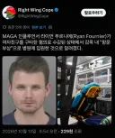 TENGA가 되어버린 MAGA 인플루언서