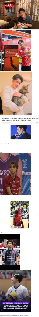 일본 배구 게이 커밍아웃한 선수들