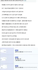 여고생을 잡아 사무실에 감금한 썰