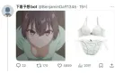 입은 속옷 알려주는 봇