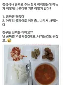 점심식사 공짜로 주는 회사인데 어떤거 같아?