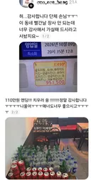 공휴일에 방문한 손님 때문에 운 치킨집 사장님