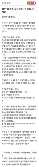 회사에서 정수기 물통 안 갈겠다는 신입