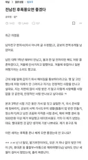 전남친 후폭풍 오면 좋겠다