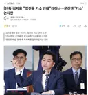 청와대 김지용 쉴드는 하루만에 개박살이 났군요.
