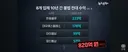 뉴스타파, 인천항만 나라땅으로 불법전대