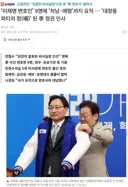 '이재명 변호인' 9명에 '처남, 매형'까지 요직. '대장동 파티의 장' 된 인사