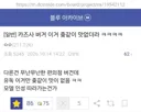 블루아카) 카즈사 버거 ㅈ같이 맛없더라 ㅋㅋㅋㅋ