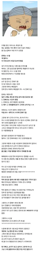 군대 환장하는 할머니 썰.txt