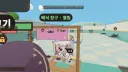 트릭컬)스피키 키우기 다음 미니게임은여!