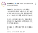 태풍 소식 잘못 전했다가 욕먹었던 부산시