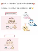 치이카와 팝콘통 너무좋아 청년