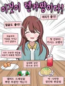 의외로 남자들에게 인기 많은 여사친