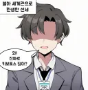 블루아카) Ai) 키보토스에 전생한 선생.Manwha
