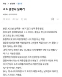 30초반 여자의 결정사 실패 후기