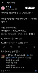 현재는 거의 논파된 가전제품 루머