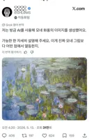 클로드가 그린 그림 평가해달라는 X유저