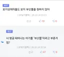 흉흉해진 요즘 유게 근황ㄷㄷ