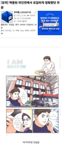 백종원 글 보다가 빵터졌네 시발ㅋㅋㅋㅋㅋㅋㅋ