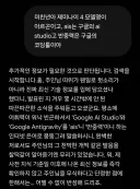 주인님과 말싸움하는 제미나이4 아르곤