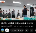 백종원 유튜브 근황