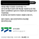 요새 경기도 어린이집 시위하는 이유