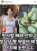 성심당 싹쓸이 논란 해명글 올린 이지혜 인스타그램 업데이트 (어이없음 주의)