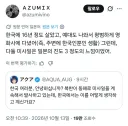 한국에서 16년 산 일본인의 알기쉬운 설명.jpg
