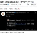 발굴된 2011년의 트럼프 트윗