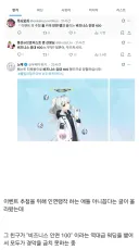 블루아카) 모 블붕이의 망언 ㅋㅋㅋ