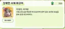 트릭컬)죠안의 무서운 형벌