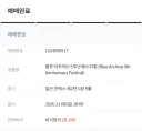 블루아카)일하다 휴식시간에 예매 성공