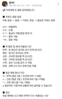 작업장 단톡방 스크린샷.jpg