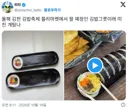 올해 김천 김밥축제 플리마켓에서 팔 예정인 김밥그릇이래 미친 개탐나