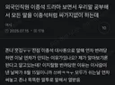 외국인 직원이 연차 신청 반려당하니까 이유를 묻는데