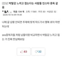이제 글제목만 봐도 직업이 예상되면 개추 ㅋㅋ