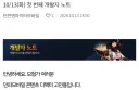 던파) 어떻게 디렉터 이름이 ㅋㅋ