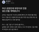 부산 공무원인데 부캉이로 민원 넣는것들 개 짜증난다