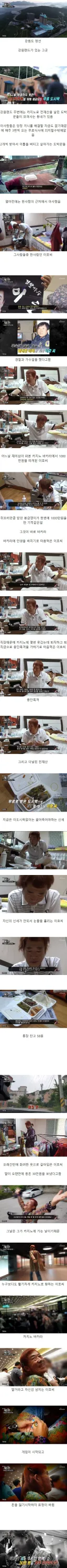 어르신 노래 봉사다녔던 가수이자 경찰의 노년.jpg