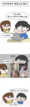 애니속 쓰레기 아빠들.Manhwa