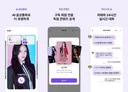 이수만 회사가 개발한 월 7000원 소통어플.jpg