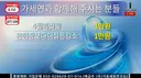 가세연 방송 후원 근황 ㄷㄷㄷ