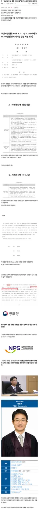 병무청, 중증 자폐증을 "정상"으로 판정 중
