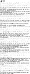 민주당 신천지 관련 김디모데 목사 페북