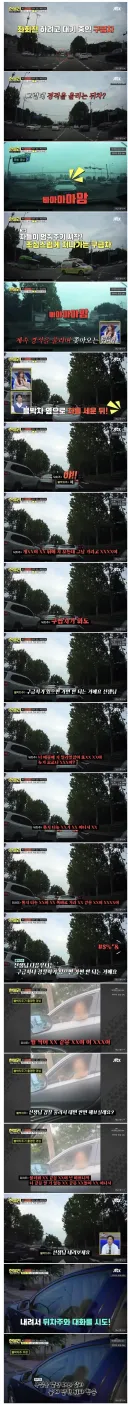 굳게 닫힌 뒷차의 창문 ㅋㅋ