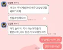 남자친구한테 진실게임 하자는 여자친구