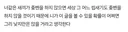 도화가저격한 인파 글 씹명문