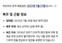 전역까지 3개월 남은 연예인