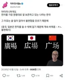 한국이 전통 한자라는 이유...