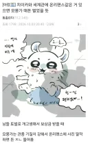 치이카와 세계관에 온리팬스 같은거 있었으면 모몽가 떼돈 벌었을듯.jpg